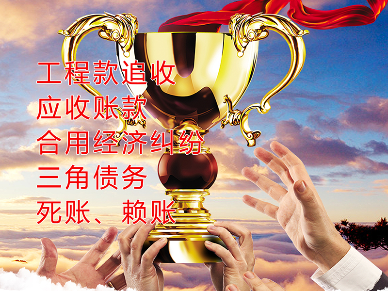 景泰要债公司