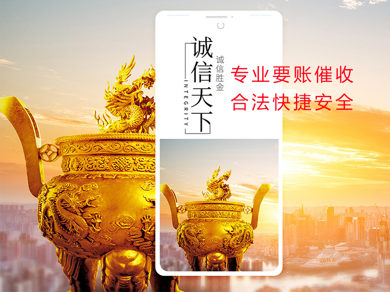 景泰清欠公司